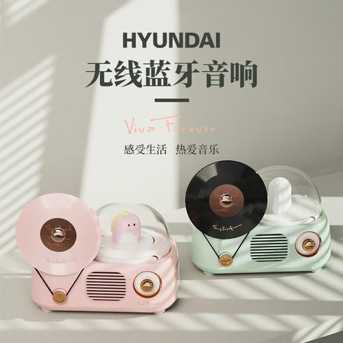 hyundai家用视听设备yh